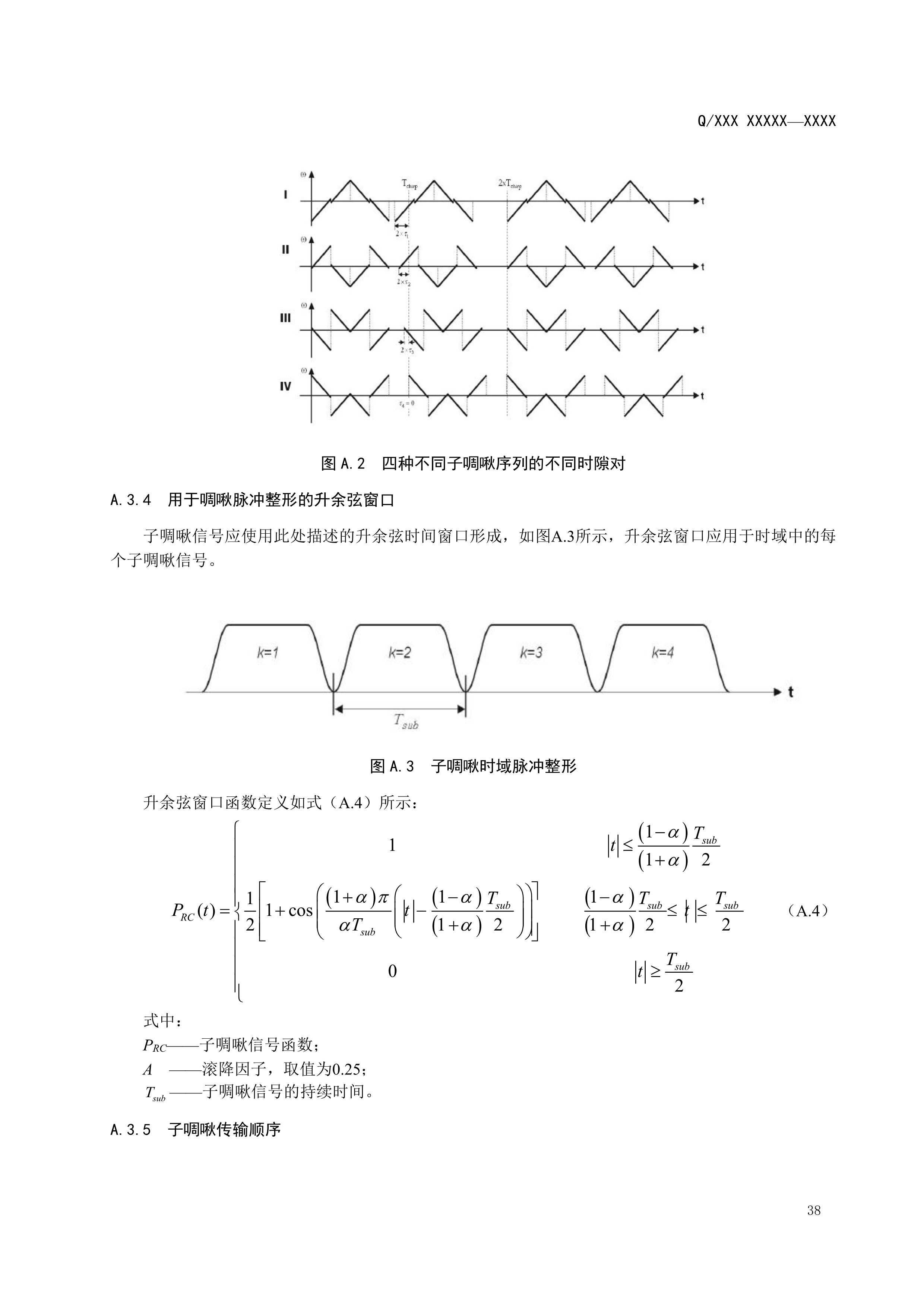 083114290751_02.2_已报批_输变电设备物联网节点设备无线组网协议0718_41.jpg